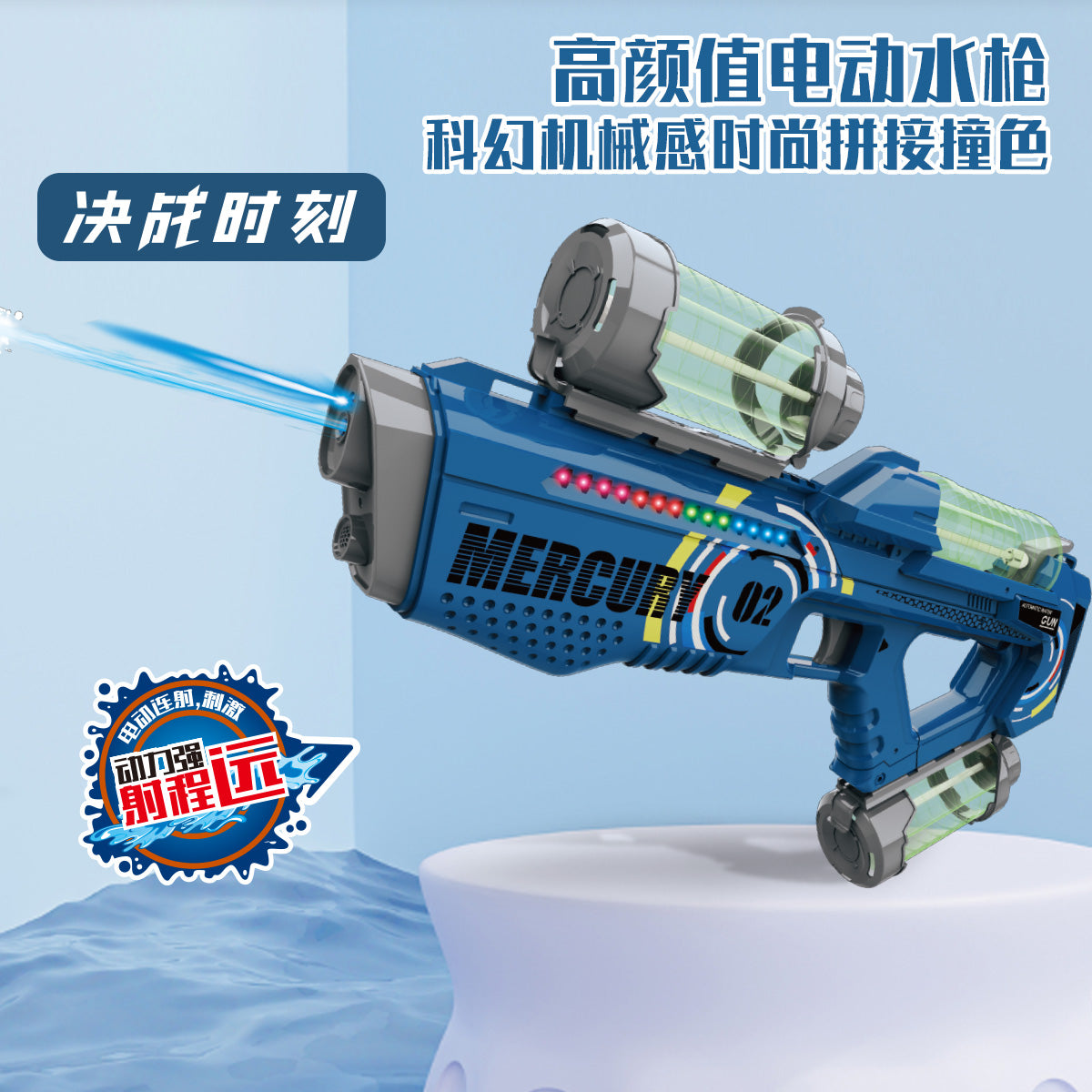 Sci-fi RGB water gun