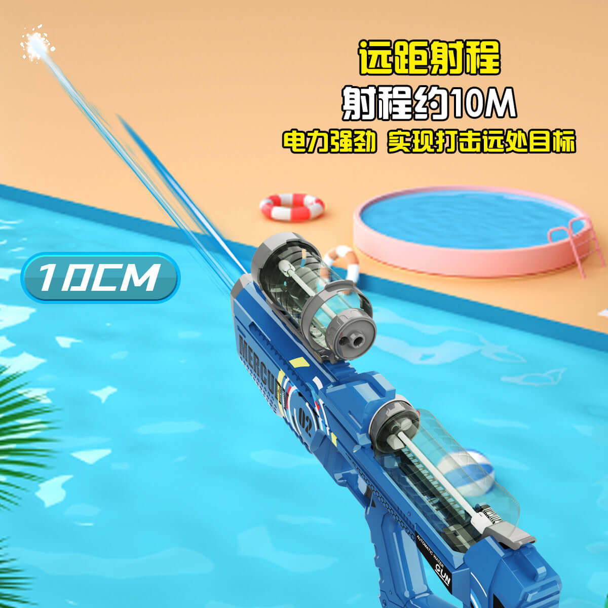 Sci-fi RGB Water Gun