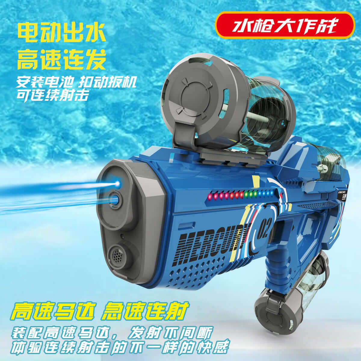 Sci-fi RGB Water Gun